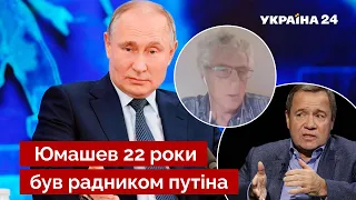 💥Від путіна втік Юмашев! Гозман заявив – Кремль на межі краху / політики рф / Україна 24