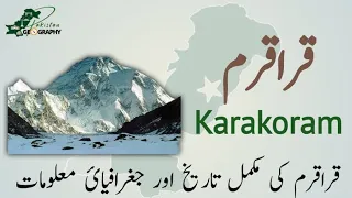 All about Karakorum | Geography of Pakistan and places within | سلسلہ کوہ قراقرم