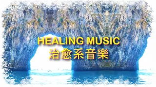 ✨RELAXING MUSIC 24/7, ✨SLEEP MUSIC, STRESS RELIEF MUSIC, SPA, MEDITATION, YOGA, ZEN, RELAX EN EL MAR