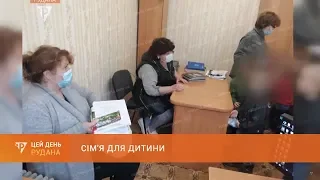 Сім'я для дитини: в Кривому Розі 12 будинків сімейного типу і близько півсотні прийомних сімей