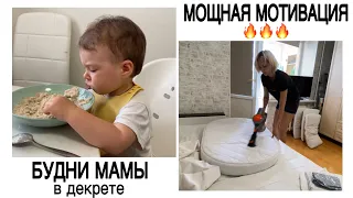 мощная мотивация на уборку | домашние дела 🧺 | реальные будни мамы