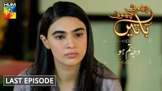 Wajah Tum Ho Last Episode Choti Choti Batain HUM TV Drama 25 August 2019