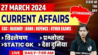 27 March Current Affairs | Daily Current Affairs | Current Affairs Today | Krati Mam Current Affairs