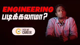 Engineering படிக்கலாமா? | PickMyCareer