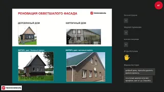Вебинар: Применение и монтаж фасадной плитка HAUBERK. Цокольная планка от эксперта ТЕХНОНИКОЛЬ