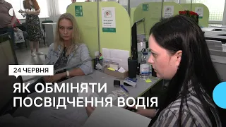 Сервісні центри видають посвідчення водія без меддовідки. Приклад Рівного