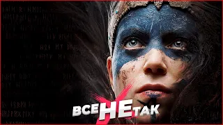 Все не так с Hellblade [Игрогрехи]