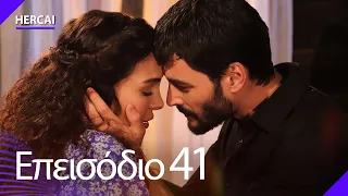 Hercai - Επεισόδιο 41