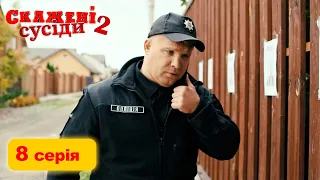 СКАЖЕНІ СУСІДИ. 8 Серія. 2 Сезон. Український Комедійний Серіал. Серіал Вихідного Дня.