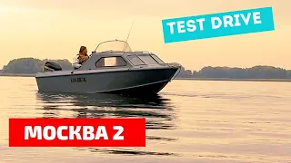 TEST DRIVE.NEW MOTOR. What is the speed now with the new engine on the MOSCOW 2 motorboat ?!