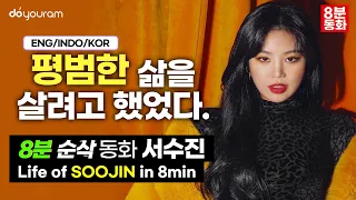 [(G)I-DLE Soojin] Stage Master's hand gestures weren't just handed to her!
