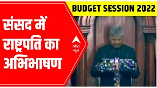 Budget 2022: President Kovind addresses parliamentarians