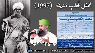07 - Gham Hogaey Beshumar Aaqa | Mehfil e Qutb e Madina (1997) | Owais Raza Qadri