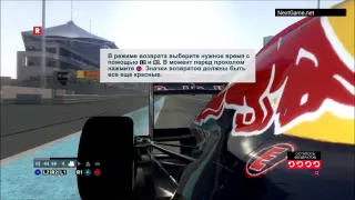 Formula One F1 2012 - Начало игры Tutorial (PS3) 720p