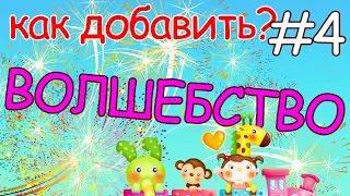 Заикание. Упражнения для детей (видео 5 из 6)