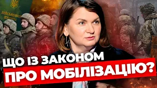 Чому відтягують закон про мобілізацію? | Не всі нардепи готові бути нардепами в час війни | САВЧУК