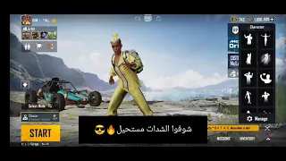 مجنون يشحن مليون و ٧٠٠ الف شدة!! معقوول😵😳🔥|#ببجي موبايل