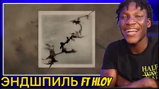 Эндшпиль feat. HLOY - Капканы (Official Audio) REACTION | THIS IS A VIBE