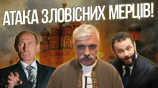 Війна затягується! Обшуки в Дубінського. Путін теж таксист. Мовні теми. Ванюшки мерці. Корчинський.