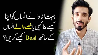 How to deal With Egoistic Person in Relationship |Ak Arain