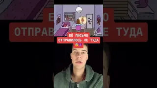 Письмо девочки попало к Сатане👹😱 #shorts