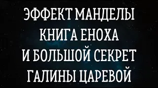 Кто такая Галина Царева на самом деле и чем она занимается