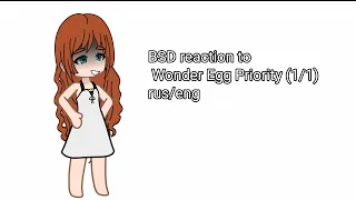 BSD reaction to Wonder Egg Priority (1/1) rus/eng