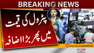 Petrol Price Increased In Pakistan | Petrol Latest News | Caretaker Govt | Express News