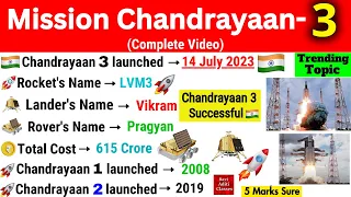 Chandrayaan 3 important Gk Questions | Chandrayaan 3 live Video | Chandryaan Mcq Quiz | Isro GK