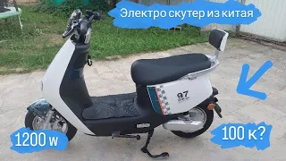 Электро скутер  из Китая