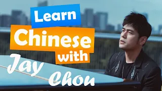 Learn Chinese with Music: Won't Cry 说好不哭 (by Jay Chou周杰伦)/Beginner/HSK/听音乐学中文 Spoken Chinese (2020)