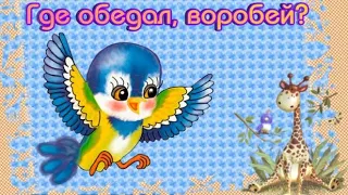 Сказки Маршака 🐦Короткие Стихи для детей. Самуил Маршак детям. Аудиосказки для детей.