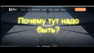 Почему тут надо быть.?  unity-people