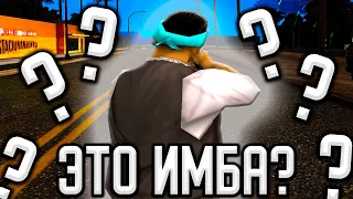 ЭТО ИМБА ДЛЯ КАПТОВ И +C ДЛЯ GTA SAMP