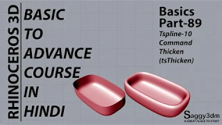 Rhino Basics in Hindi - 89 Tspline-10 thicken command (tsThicken) explained