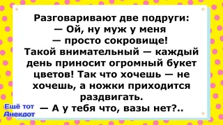 💎Ночью с Мужем в Постели!Сборник Анекдотов!Юмор!Анекдоты!