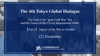 TGD4【Part 2】Impact of the War in Ukraine (2) Economy