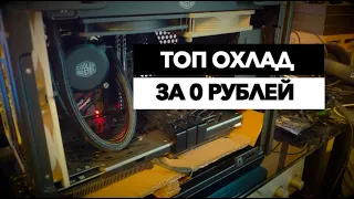 Самый эффективный NR200P. Концепт-демонстрация доработки для любого игрового ПК.