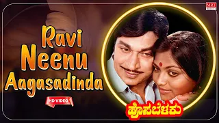 Ravi Neenu Aagasadinda - HD Video Song Hosa Belaku | Dr. Rajkumar, Saritha Kannada Old Song