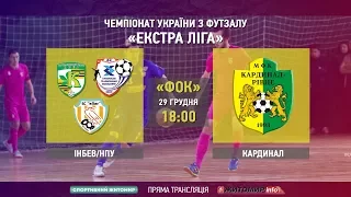 "ІнБев/НПУ" (Житомир/Київ) vs "Кардинал-Рівне". Футзал. Екстра ліга. LIVE - Житомир.info