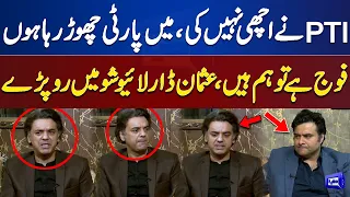 Usman Dar Crying While He Announced His Separation From PTI | Kamran Shahid Sad
