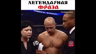 Федор Емельяненко / Fedor Emelianenko (Последний Император)