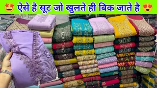 😍मार्केट में पहली बार ऐसे कॉटन सूट🥳ladies Suit wholesale market Delhi Chandni Chowk🥰#shyamtextile👏🏻