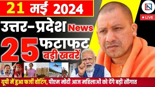 21 May 2024 Up News Uttar Pradesh Ki Taja Khabar Mukhya Samachar Yogi samachar Clean News UP