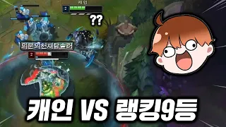 캐인 렝가 VS 솔랭의 제왕 애디