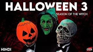 Halloween 3 (1982) Detailed Explained + Facts | Hindi | Season Of The Witch !!