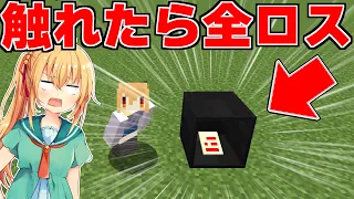 【マインクラフト】SCP収容施設建設物語S2 #5【ゆっくり実況】