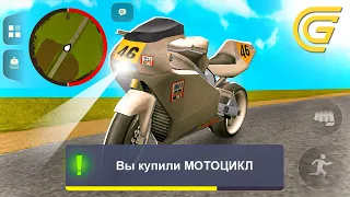 😱ЭКСКЛЮЗИВ! МОТОЦИКЛЫ ОБНОВА ГРАНД МОБАЙЛ ВЫШЛИ! GRAND MOBILE GTA SAMP CRMP