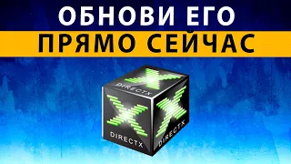 Как Установить DirectX 11 / 12 ~ Скачать Недостающие Файлы Дирекс Икс для Игр на Компьютере Windows