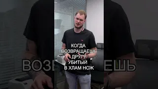 КОГДА ДРУГ ОКАЗАЛСЯ ВДРУГ!!! #нож #ножиков #складной нож